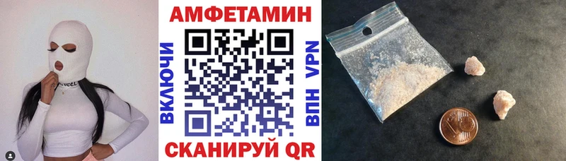 АМФЕТАМИН Розовый  Киселёвск 