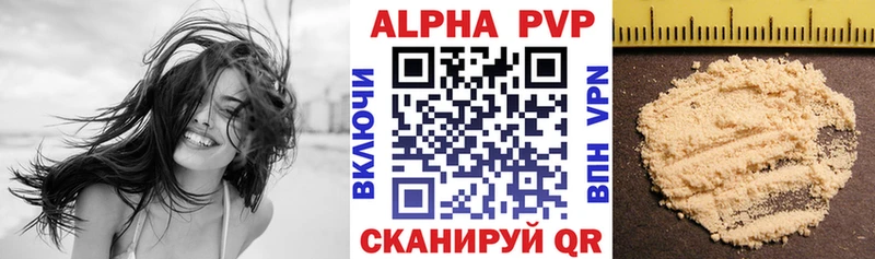 закладки  Киселёвск  A-PVP Crystall 