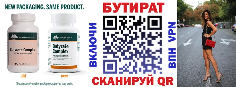 БУТИРАТ оксибутират  omg сайт  Киселёвск  наркотики 