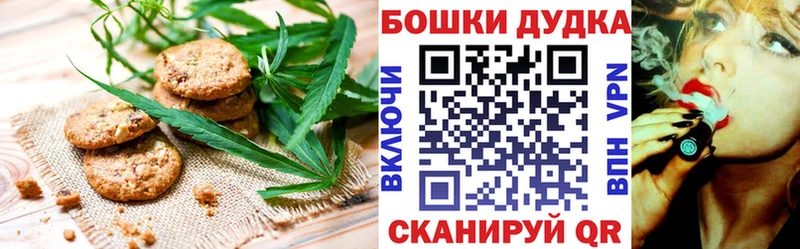 Печенье с ТГК конопля  сколько стоит  Киселёвск 