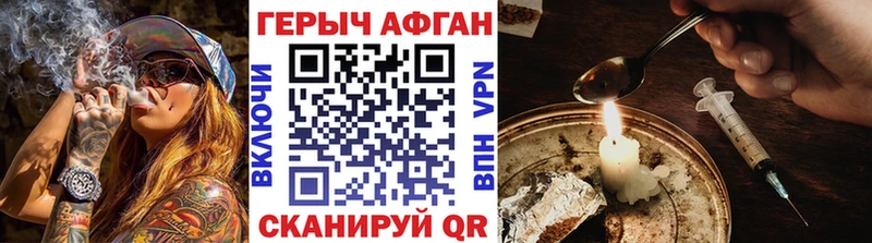 Героин герыч  Киселёвск 