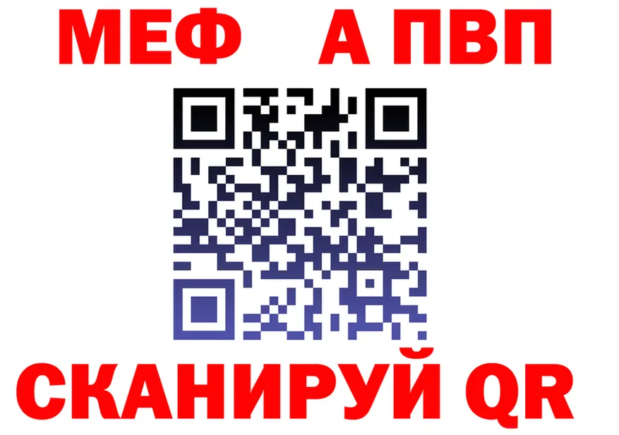 Alfa_PVP Crystall зеркало shop KRAKEN Киселёвск