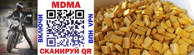 МДМА VHQ  наркотики  Киселёвск 