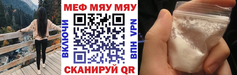 МЯУ-МЯУ кристаллы  где купить наркоту  Киселёвск 